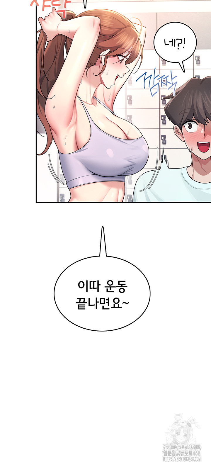 Wireless Onahole Raw - Page 61