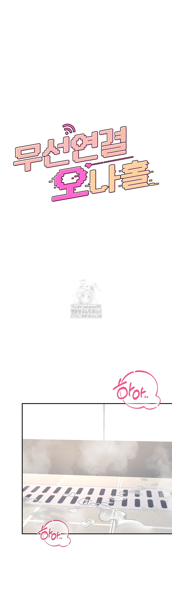Wireless Onahole Raw - Page 8