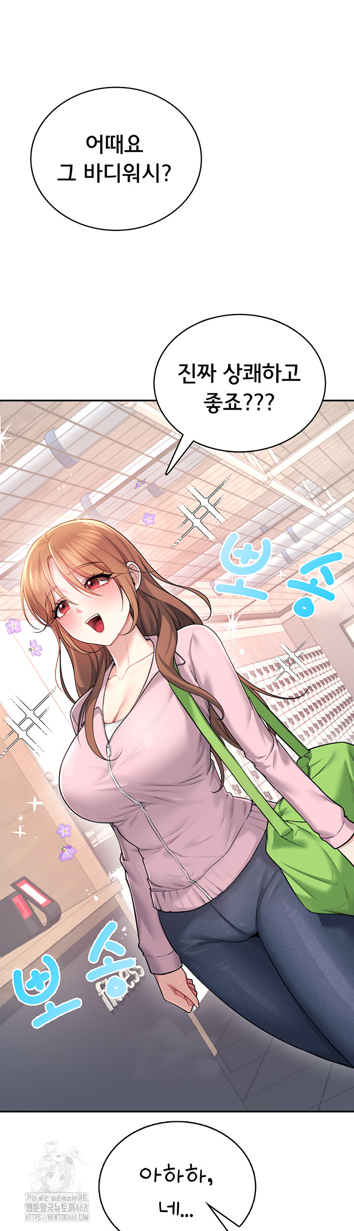 Wireless Onahole Raw - Page 10