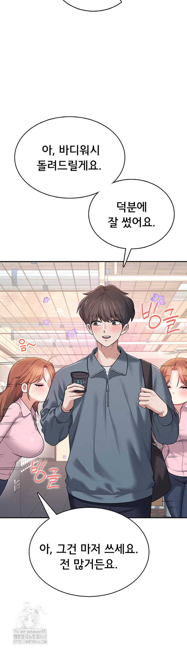 Wireless Onahole Raw - Page 11