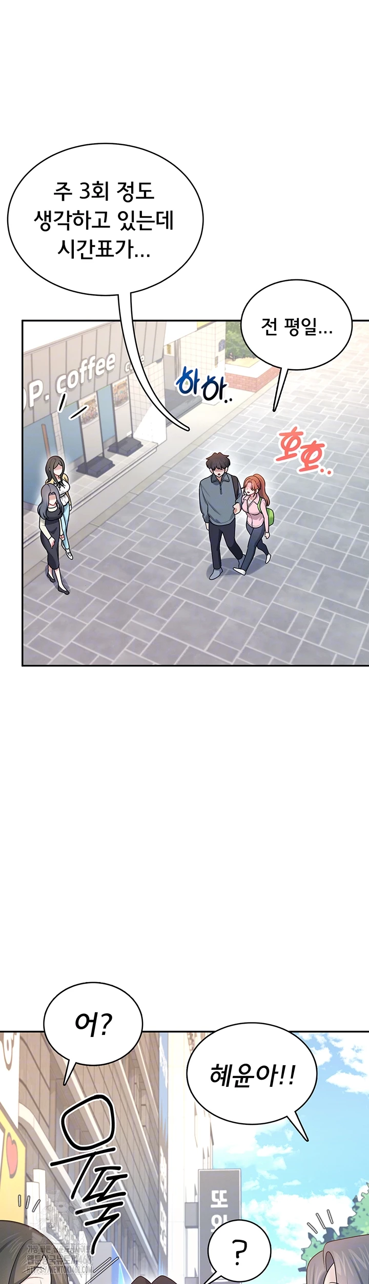 Wireless Onahole Raw - Page 14