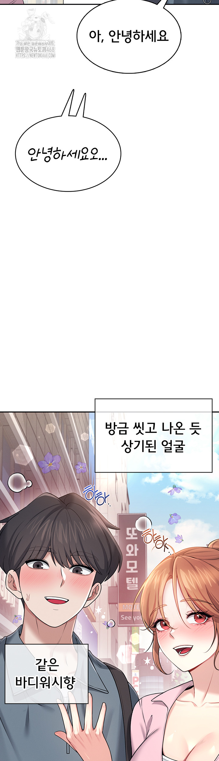 Wireless Onahole Raw - Page 16