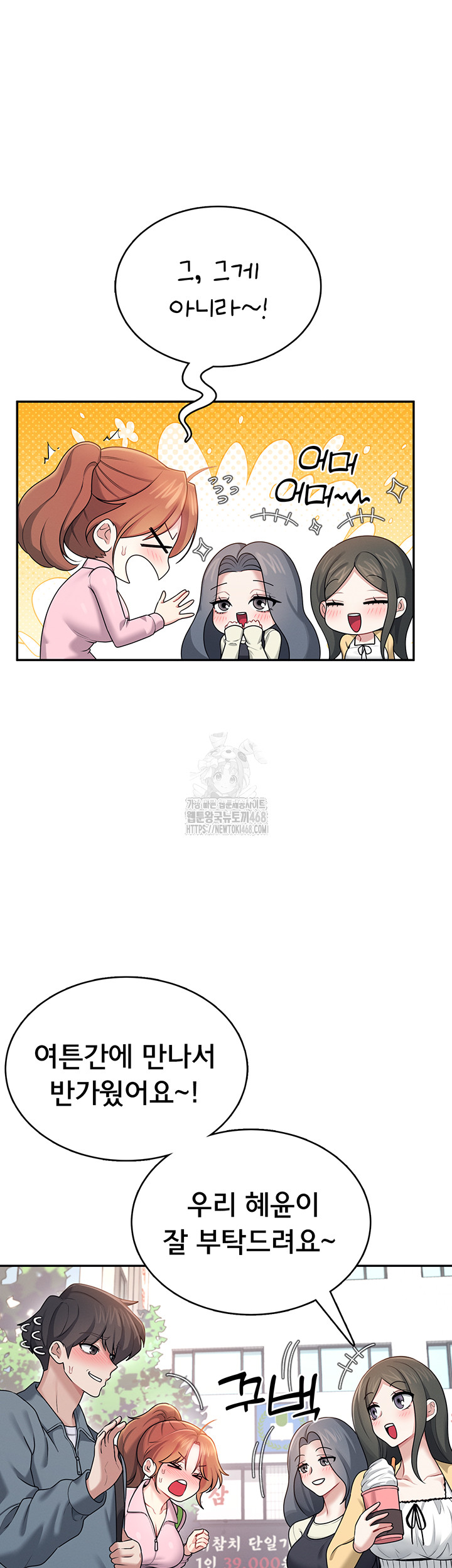 Wireless Onahole Raw - Page 19