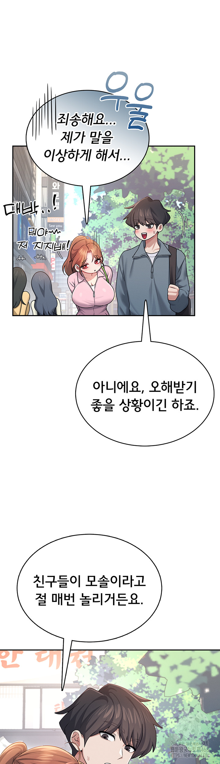 Wireless Onahole Raw - Page 22