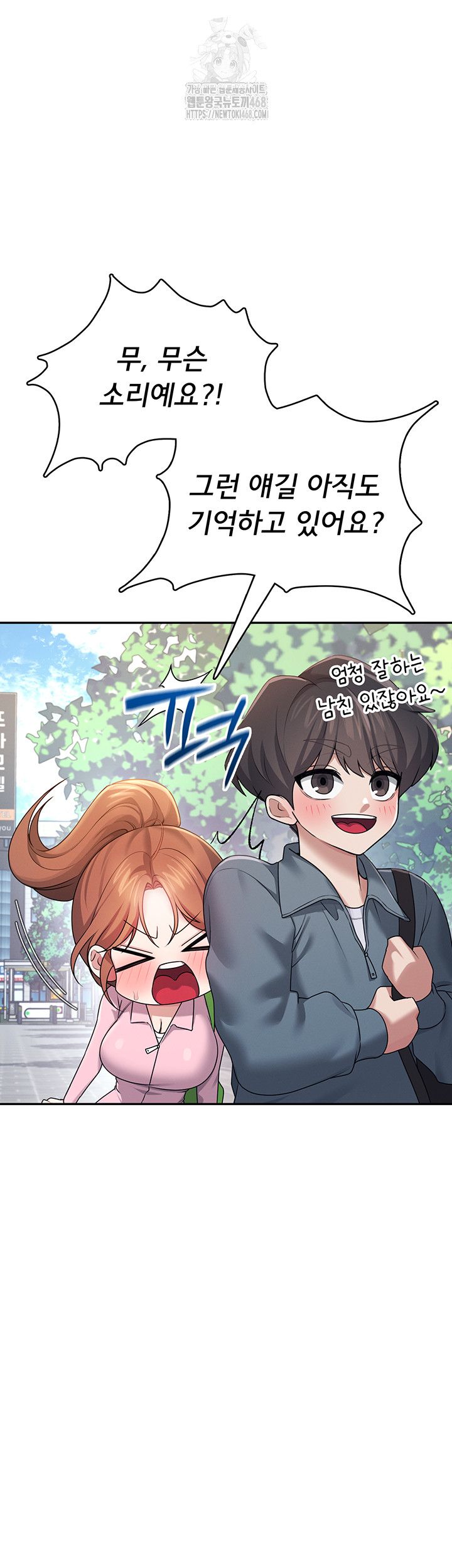 Wireless Onahole Raw - Page 26