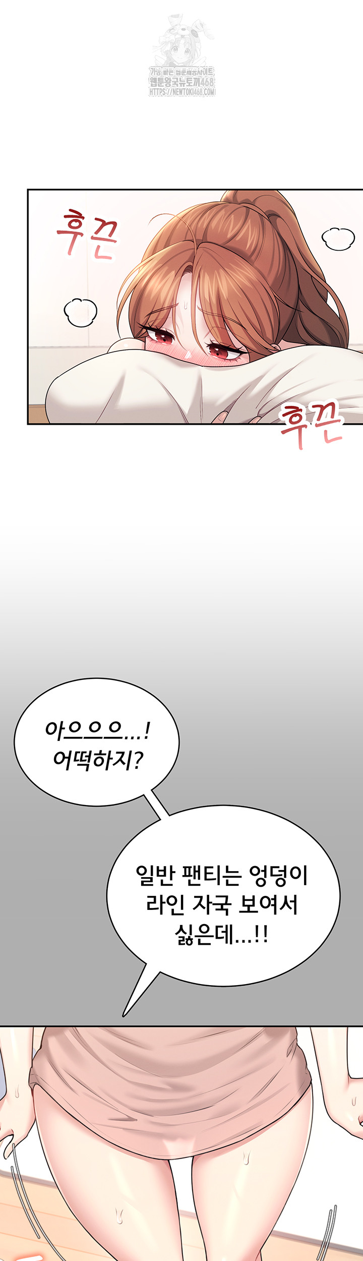 Wireless Onahole Raw - Page 30