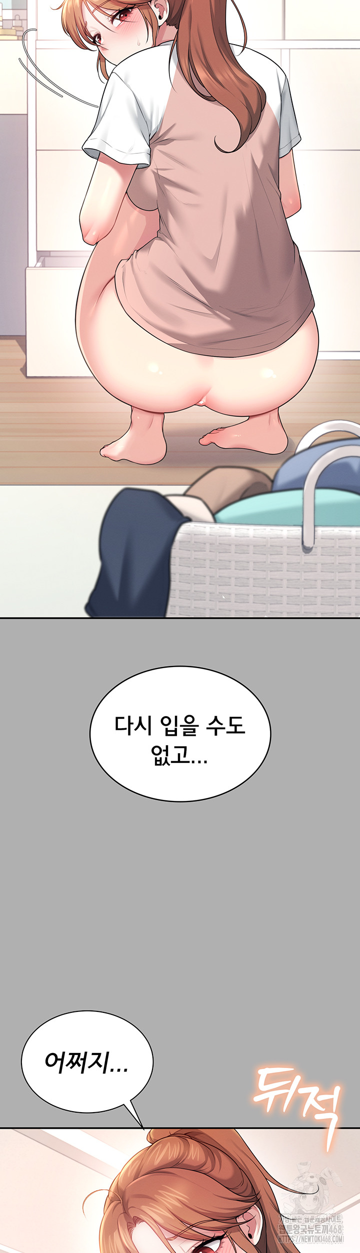 Wireless Onahole Raw - Page 32