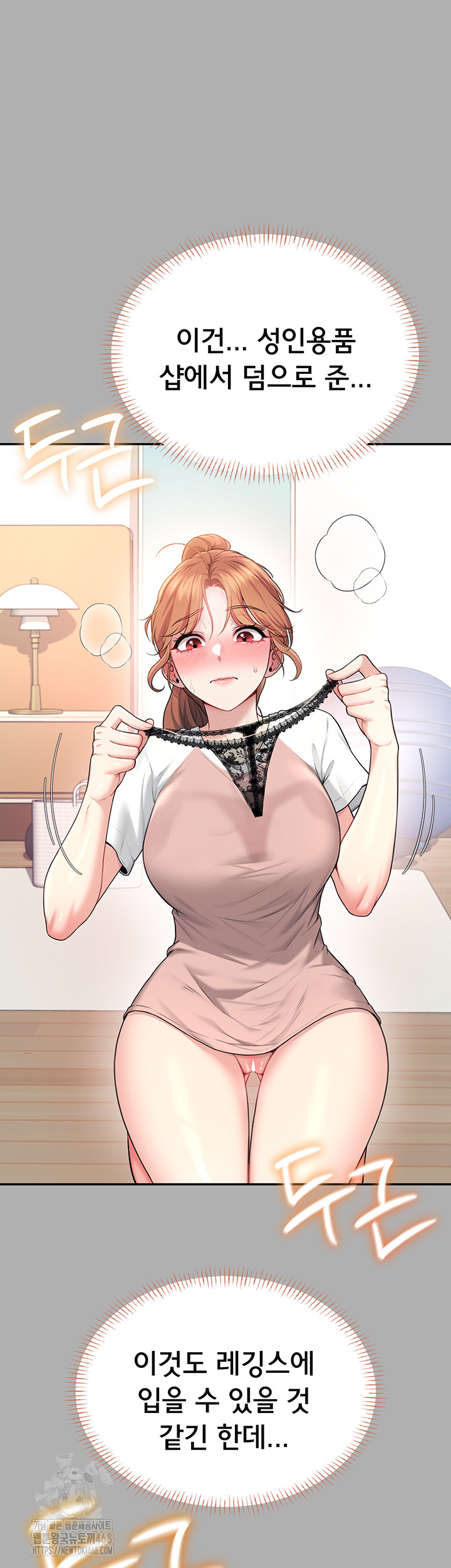 Wireless Onahole Raw - Page 34