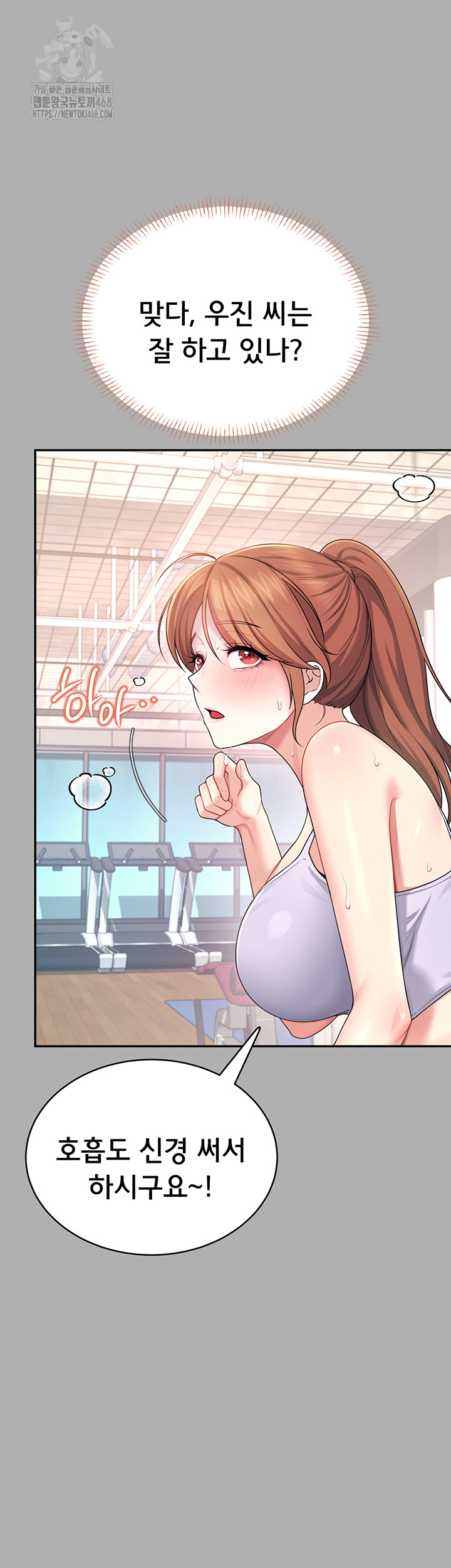 Wireless Onahole Raw - Page 39