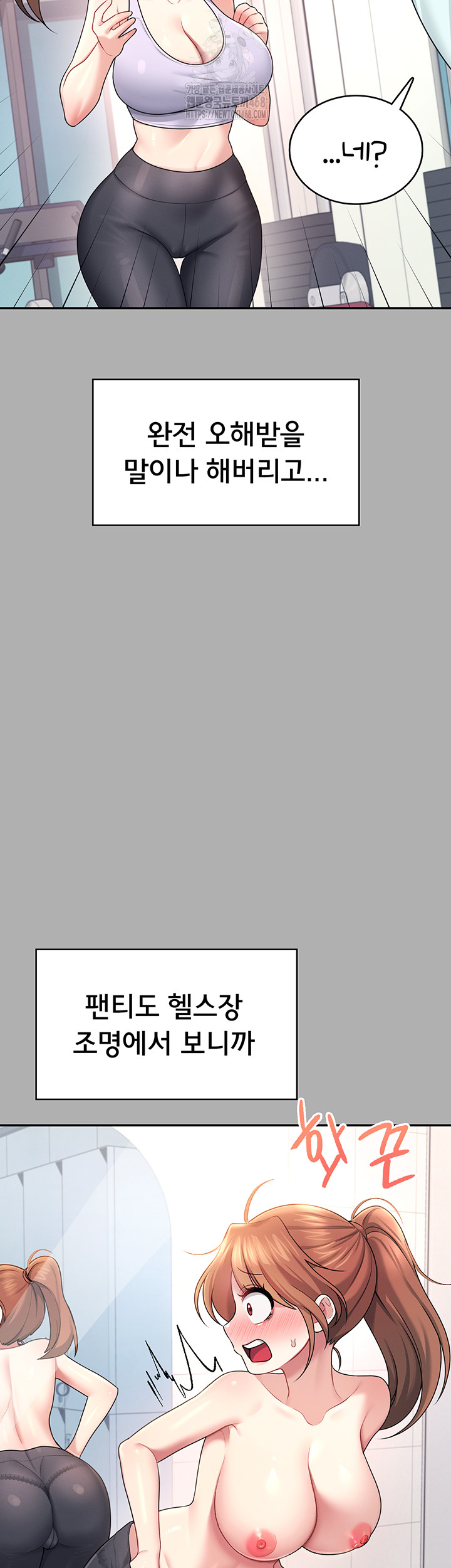 Wireless Onahole Raw - Page 42