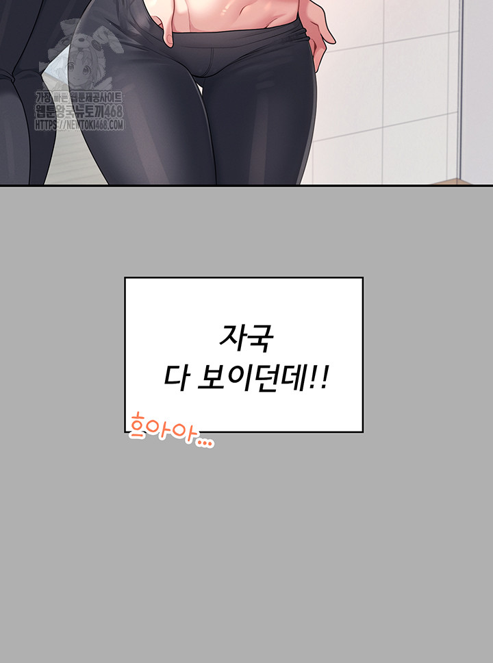 Wireless Onahole Raw - Page 43