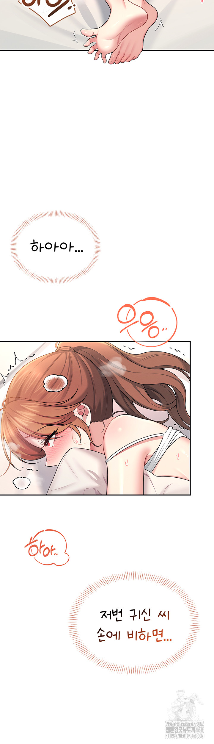 Wireless Onahole Raw - Page 48