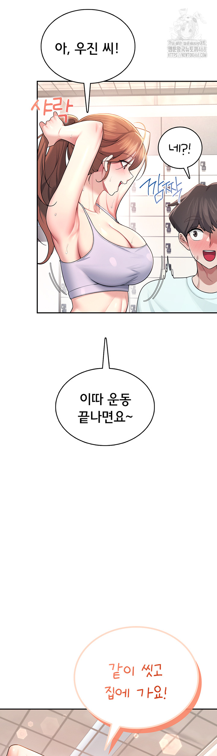 Wireless Onahole Raw - Page 5