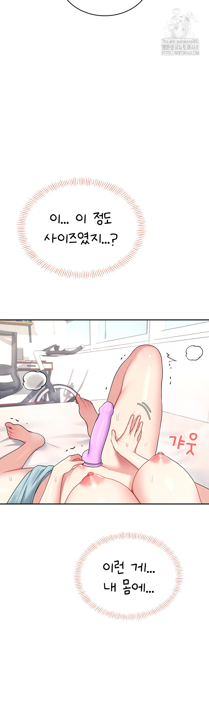 Wireless Onahole Raw - Page 52
