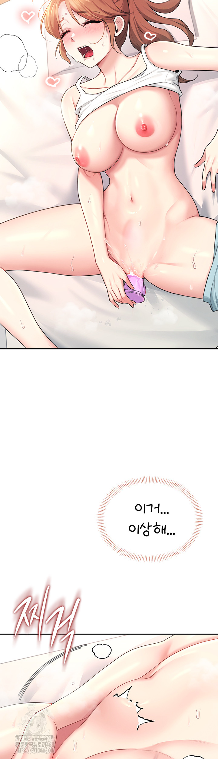 Wireless Onahole Raw - Page 55