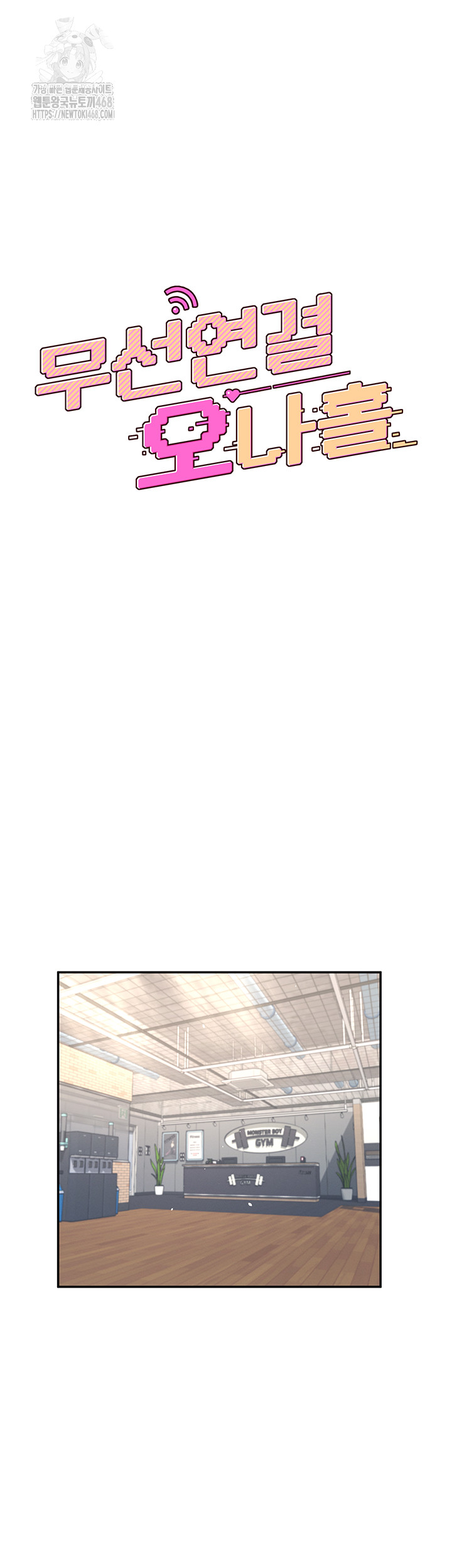 Wireless Onahole Raw - Page 7