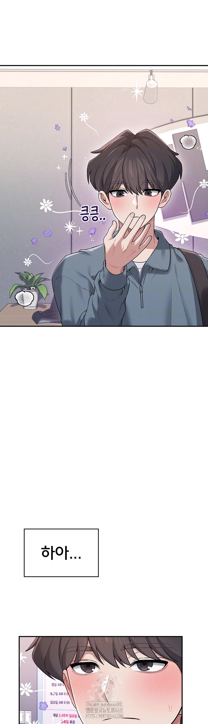 Wireless Onahole Raw - Page 8