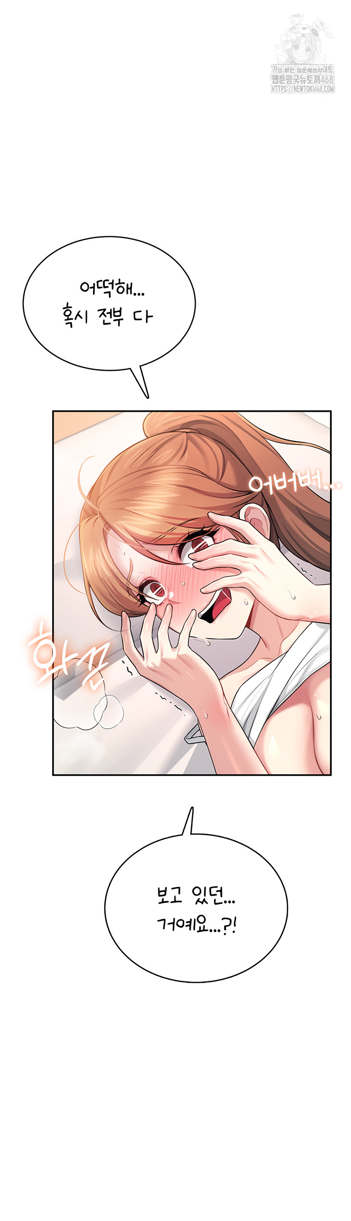 Wireless Onahole Raw - Page 11