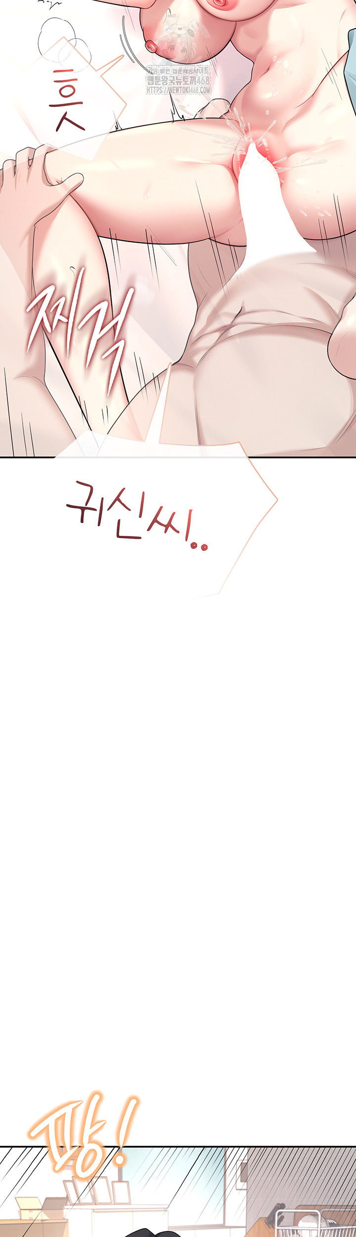 Wireless Onahole Raw - Page 15
