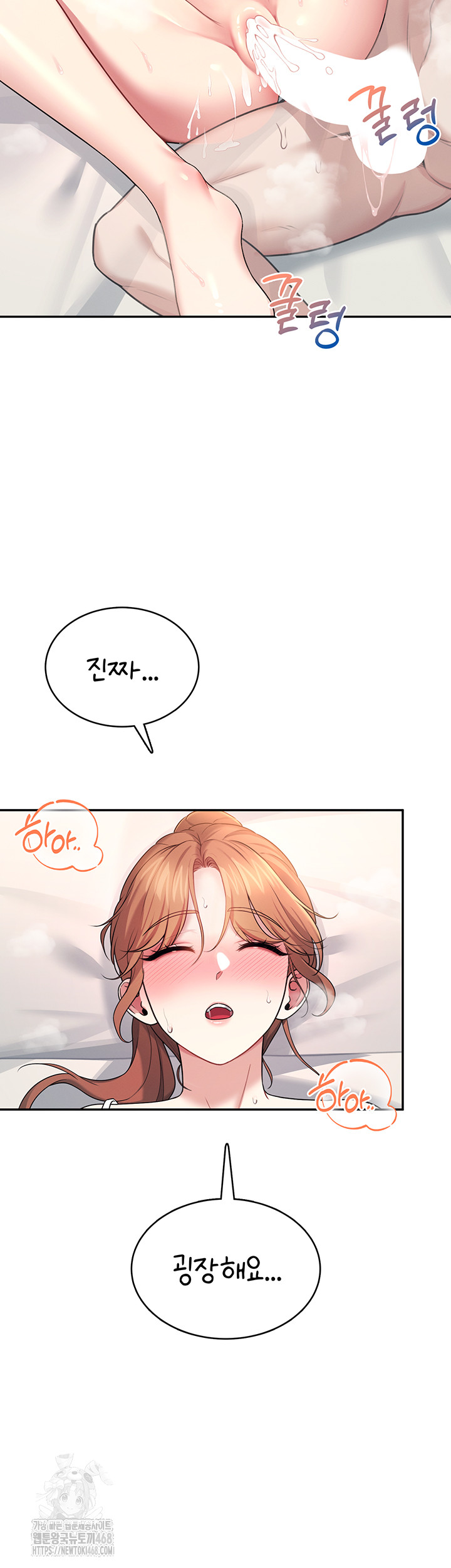Wireless Onahole Raw - Page 21