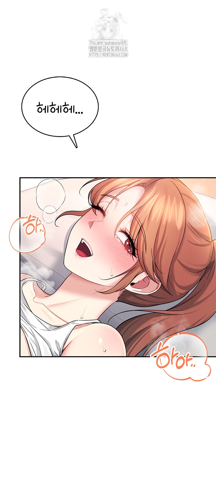 Wireless Onahole Raw - Page 23