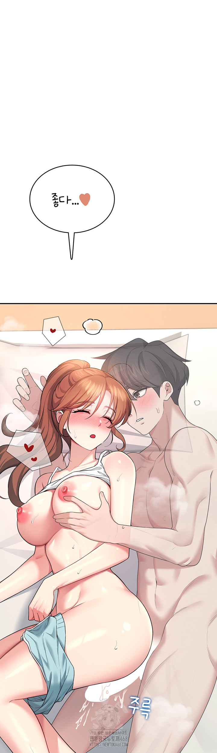 Wireless Onahole Raw - Page 24