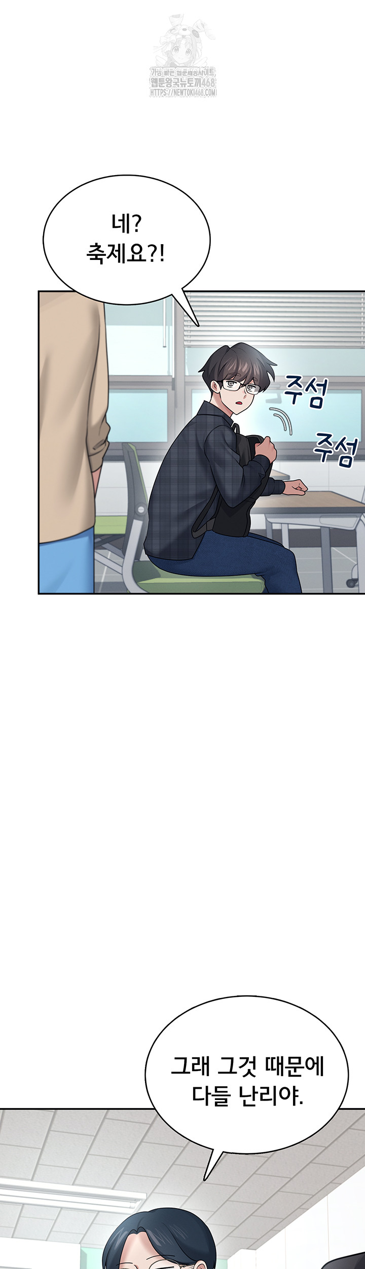 Wireless Onahole Raw - Page 31