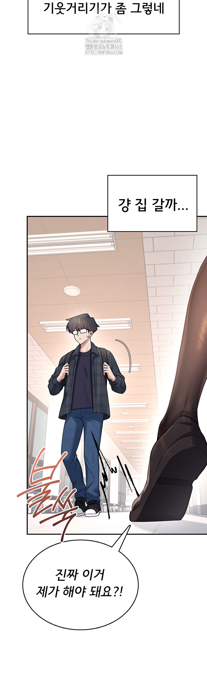 Wireless Onahole Raw - Page 37