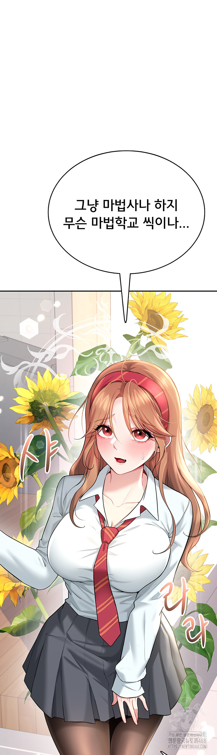Wireless Onahole Raw - Page 39
