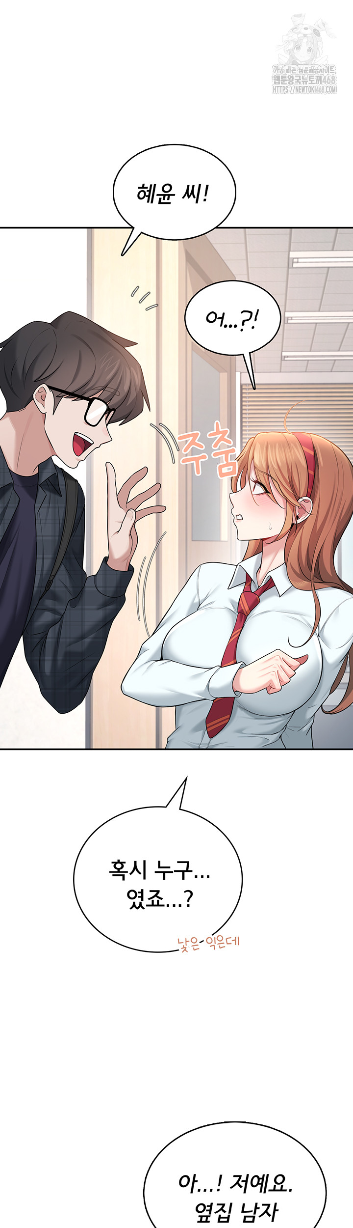 Wireless Onahole Raw - Page 41