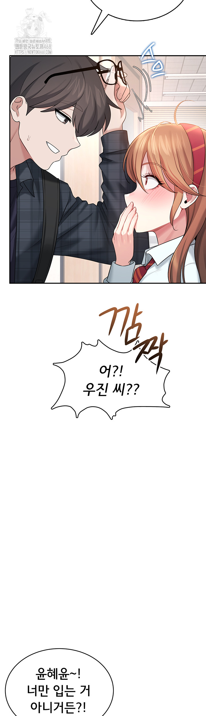 Wireless Onahole Raw - Page 42