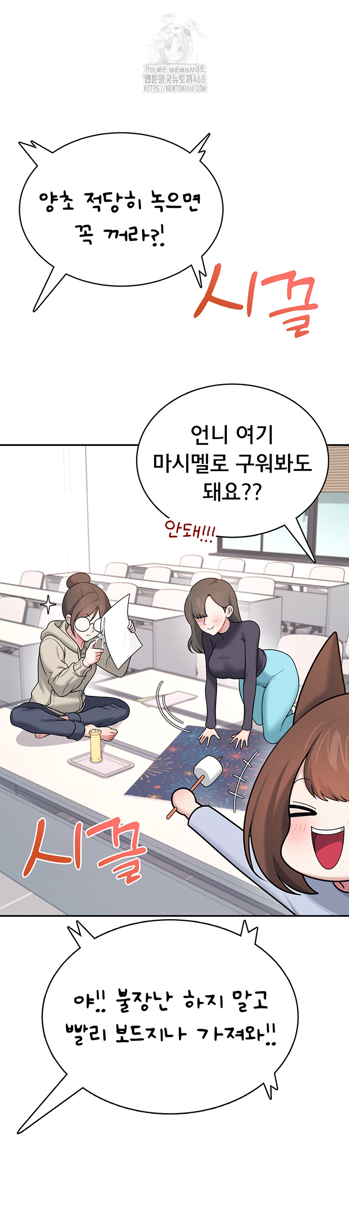 Wireless Onahole Raw - Page 47
