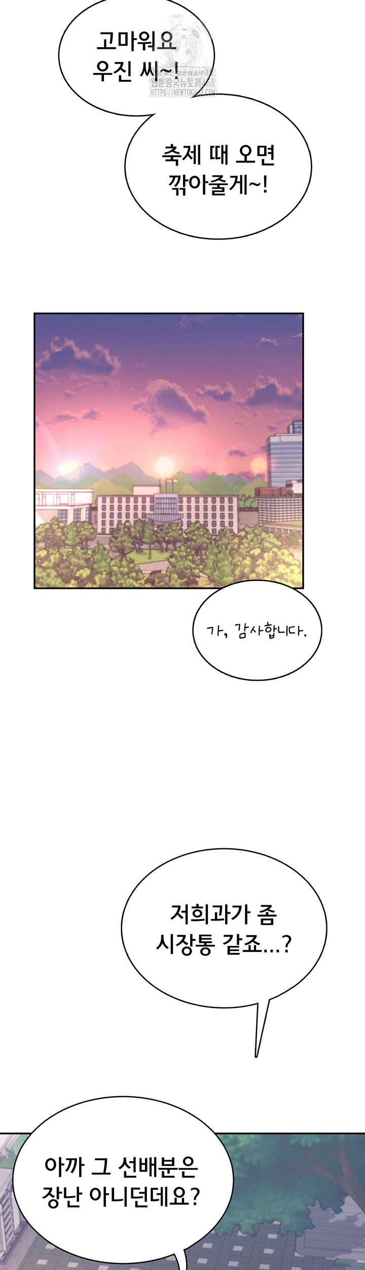 Wireless Onahole Raw - Page 50