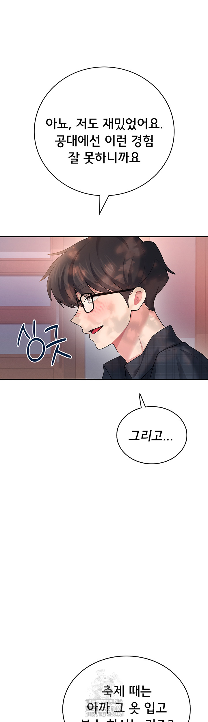 Wireless Onahole Raw - Page 54