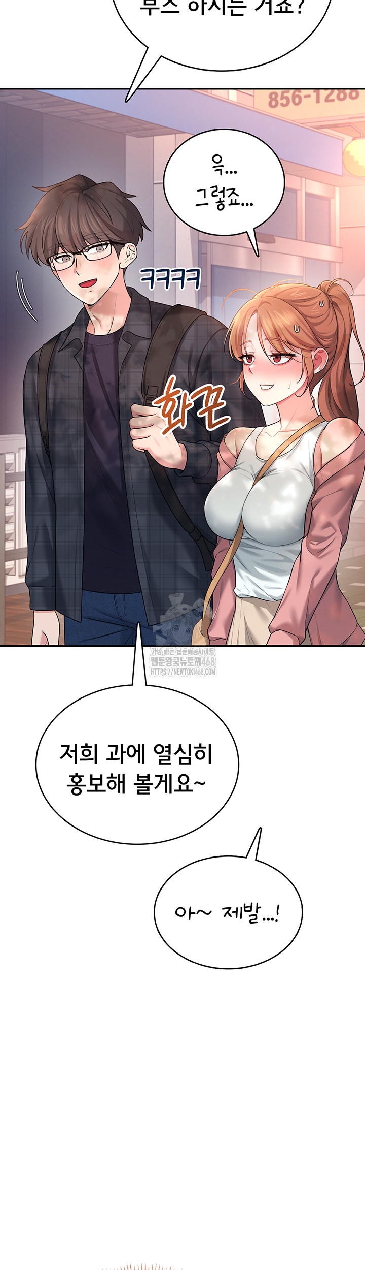 Wireless Onahole Raw - Page 55