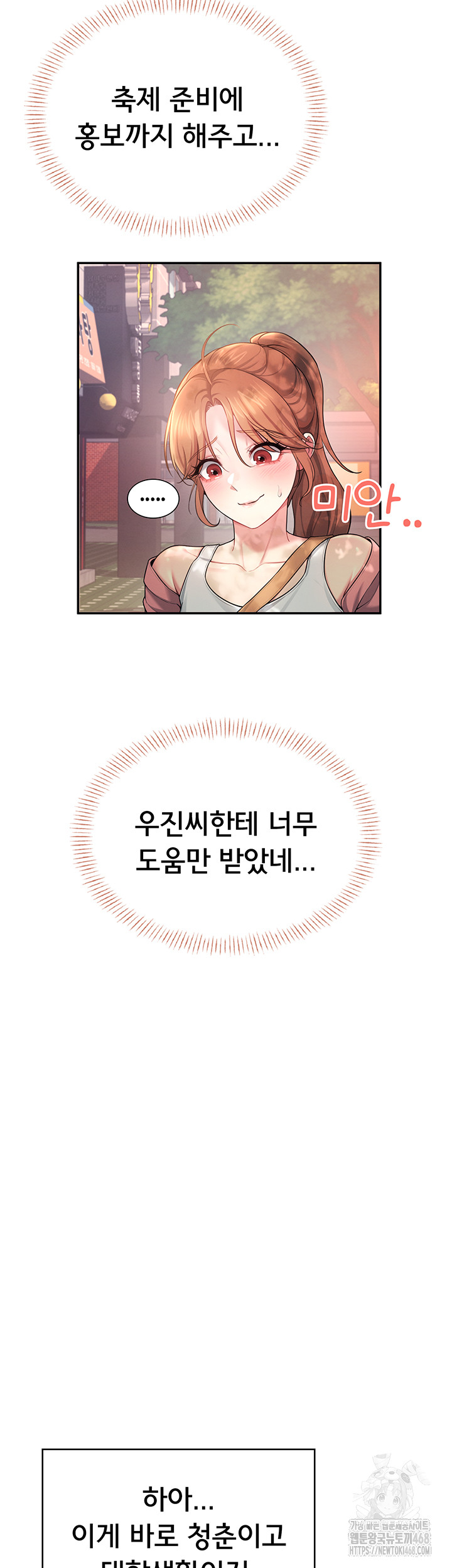 Wireless Onahole Raw - Page 56