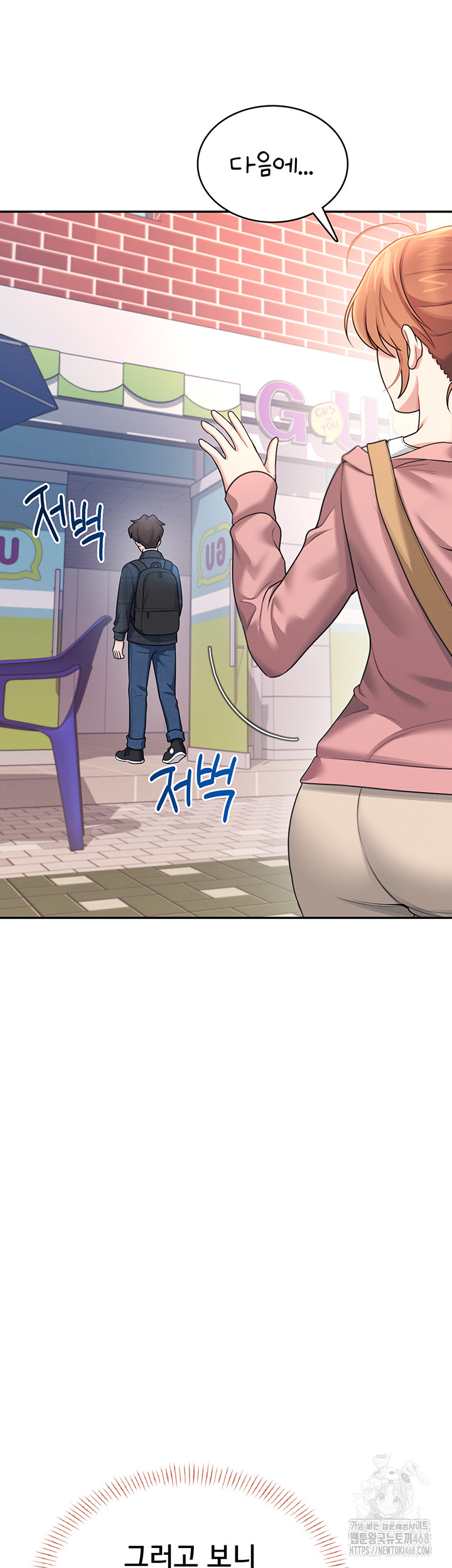 Wireless Onahole Raw - Page 59