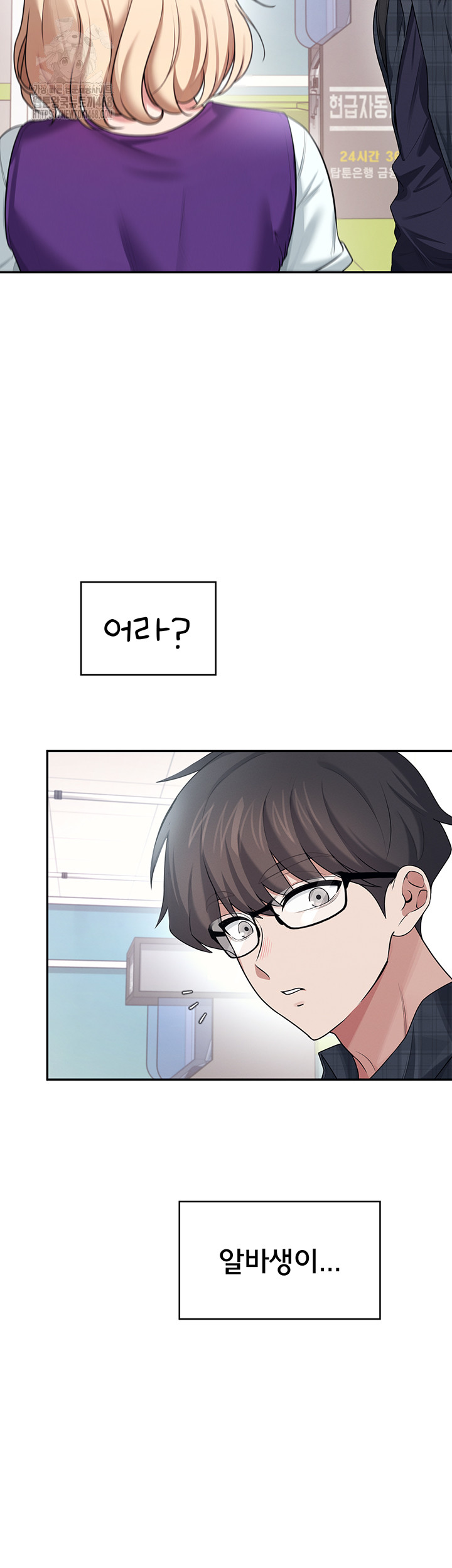 Wireless Onahole Raw - Page 64
