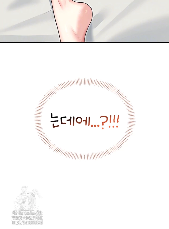 Wireless Onahole Raw - Page 8