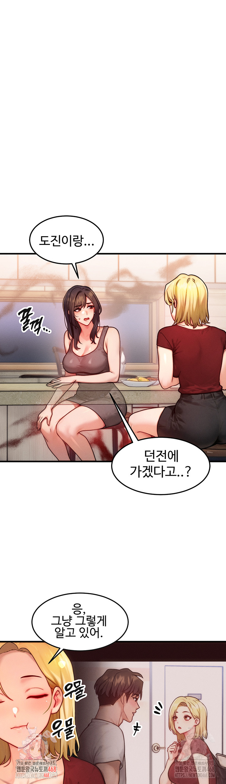 My Body Got Switched Raw - Page 1