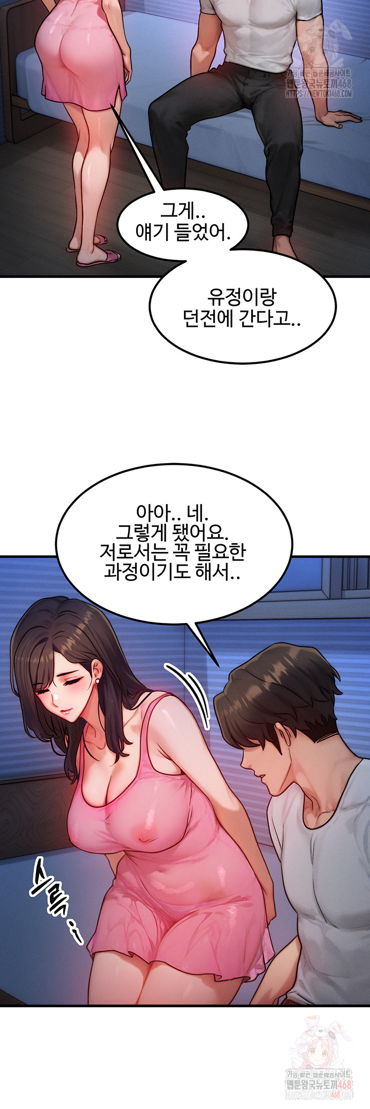 My Body Got Switched Raw - Page 10