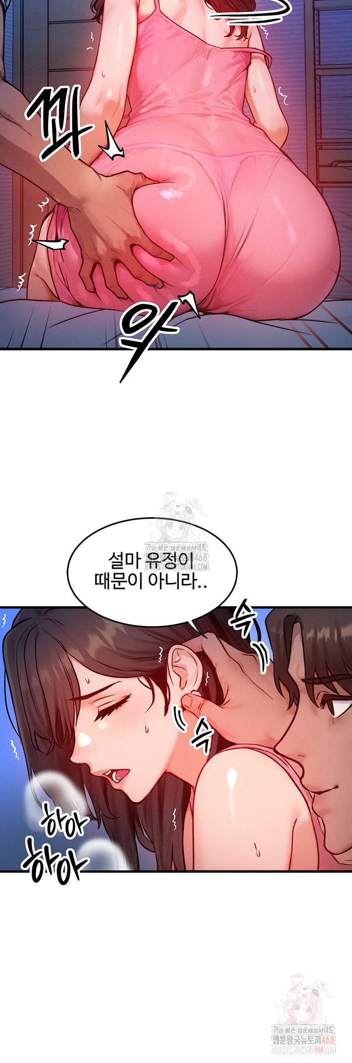 My Body Got Switched Raw - Page 13