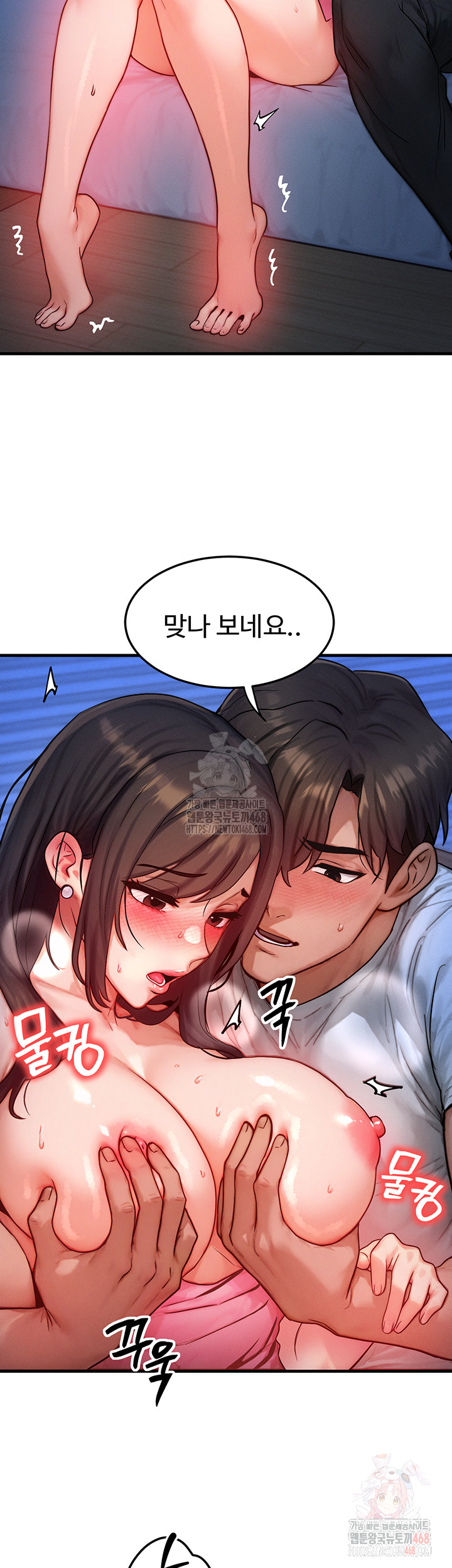 My Body Got Switched Raw - Page 15