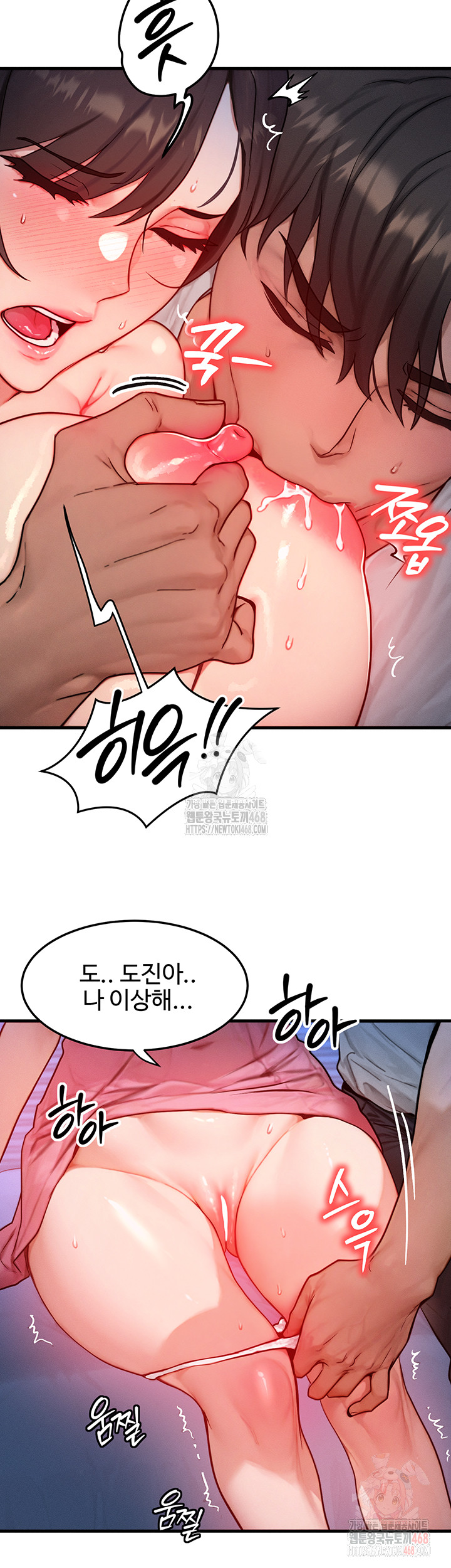 My Body Got Switched Raw - Page 16