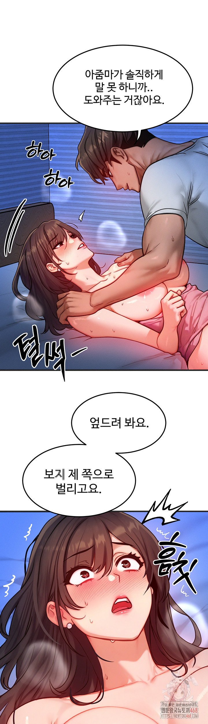 My Body Got Switched Raw - Page 19