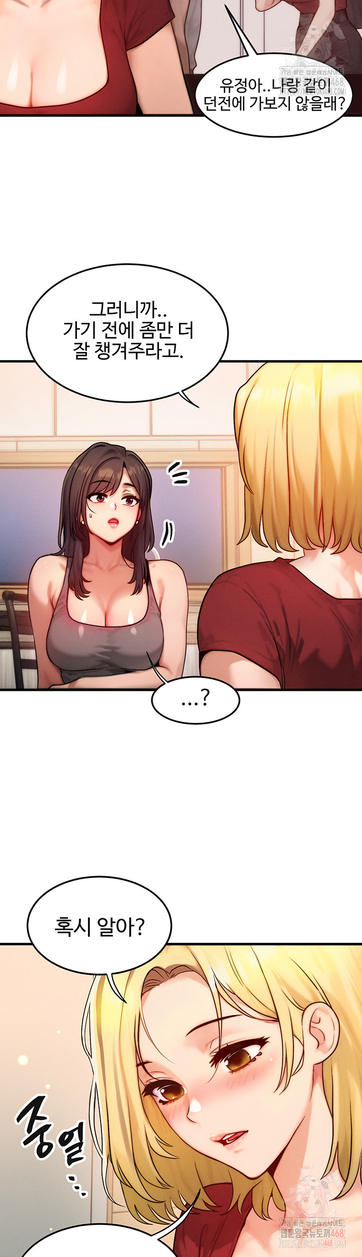 My Body Got Switched Raw - Page 2