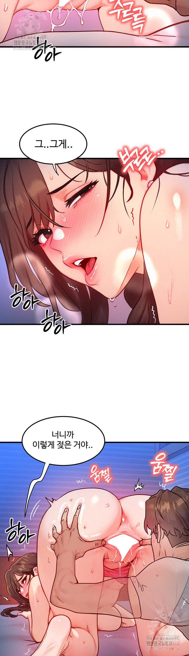 My Body Got Switched Raw - Page 25