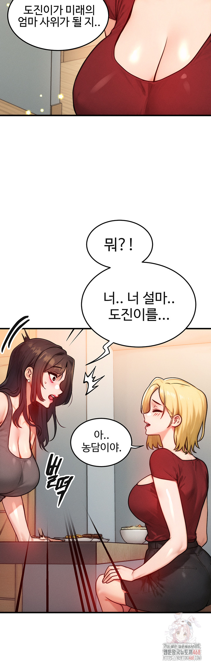 My Body Got Switched Raw - Page 3
