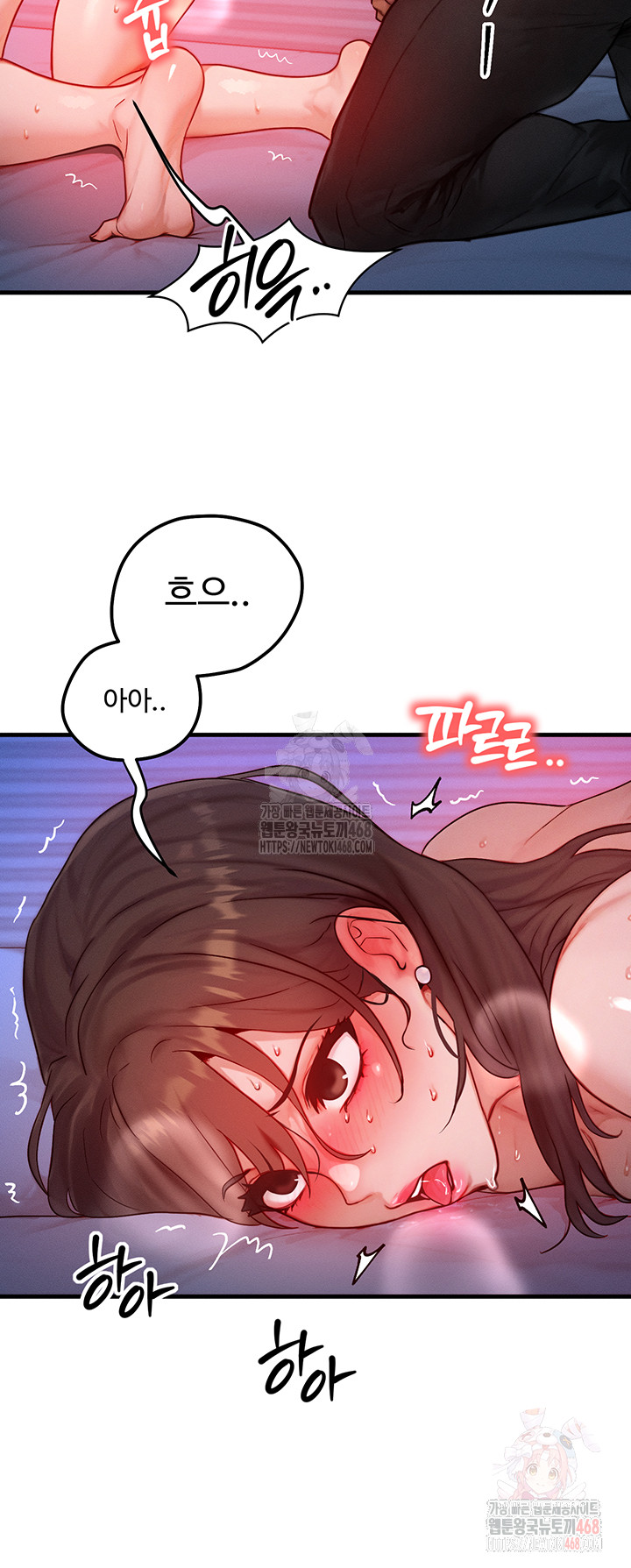 My Body Got Switched Raw - Page 30