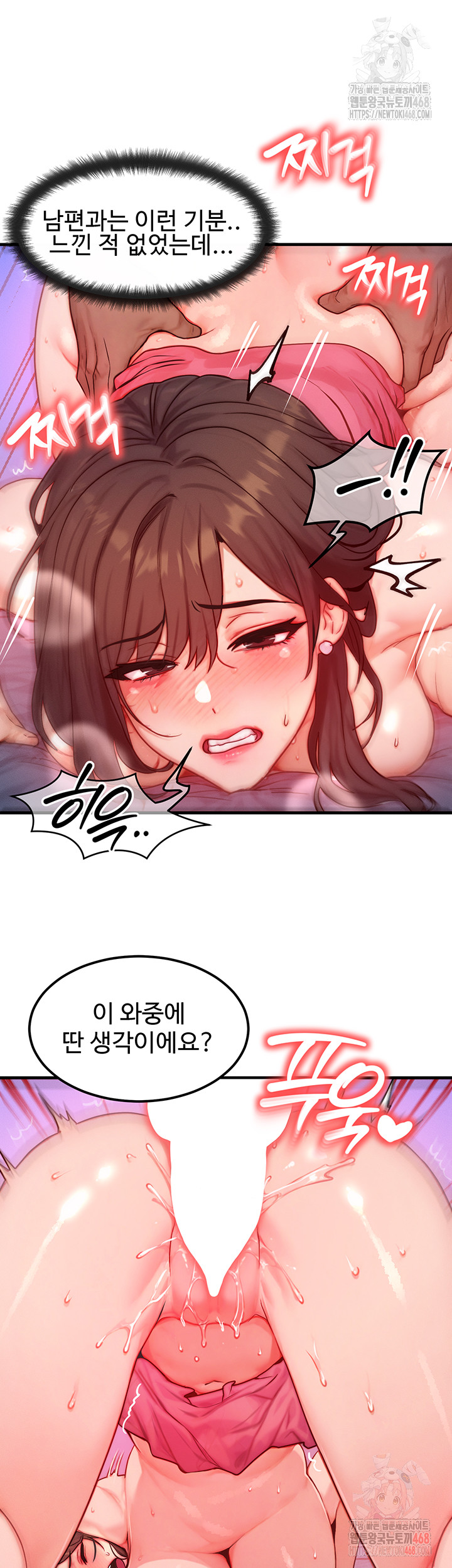 My Body Got Switched Raw - Page 35